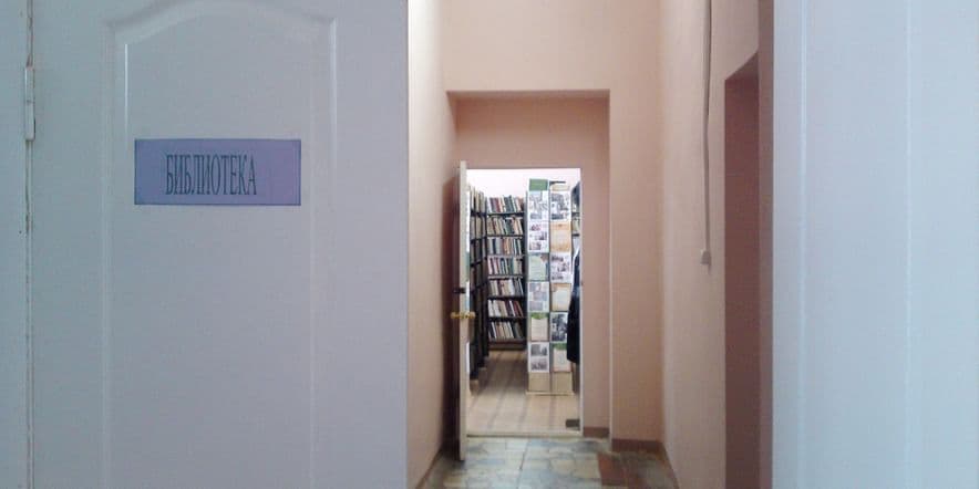 Основное изображение для учреждения Царевщинская сельская библиотека