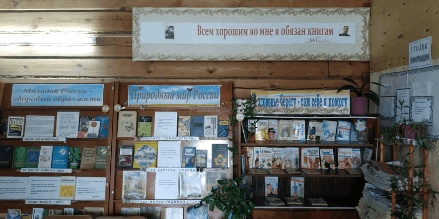 Основное изображение для учреждения Раскатская сельская библиотека