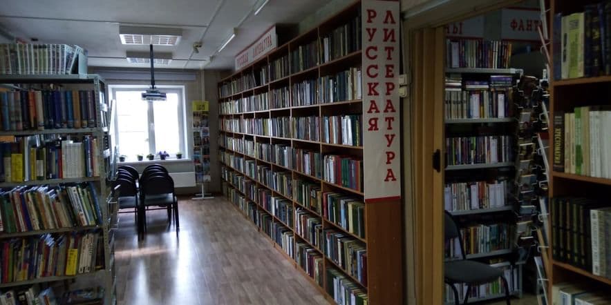 Основное изображение для учреждения Библиотека № 9 г. Лесосибирска
