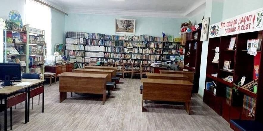 Основное изображение для учреждения Базарно-Карабулакская детская библиотека