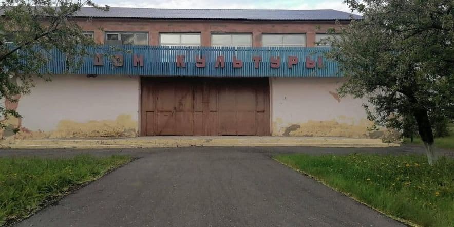 Основное изображение для учреждения Кировский дом досуга