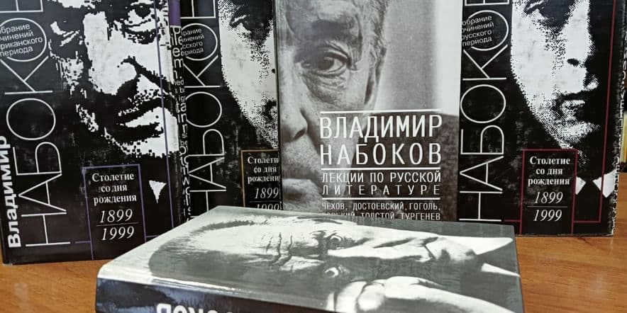 Основное изображение для события Книжно-иллюстративная выставка «Русский иностранец: Владимир Набоков»