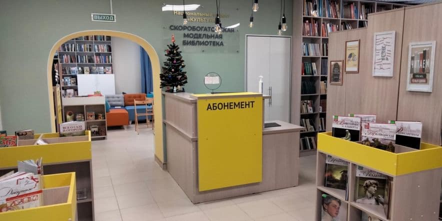 Основное изображение для учреждения Скоробогатовская модельная библиотека