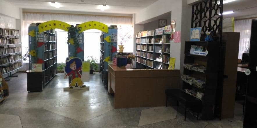 Основное изображение для учреждения Озинская центральная детская библиотека