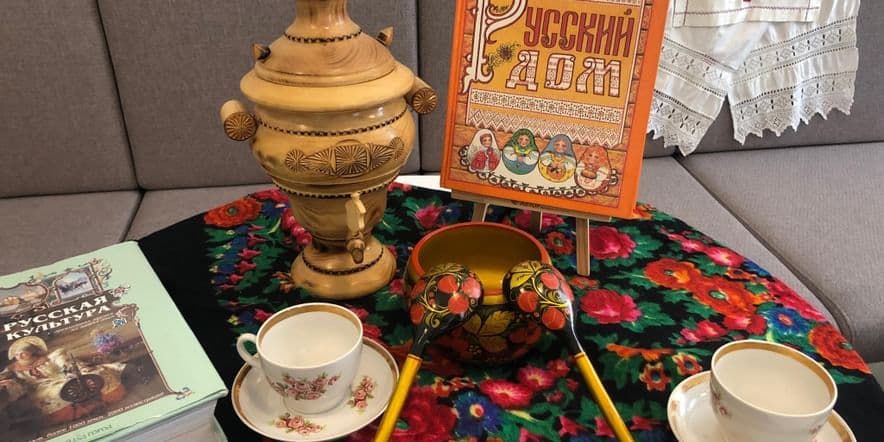Основное изображение для события Чайный салон «Чай в исконно русских традициях»
