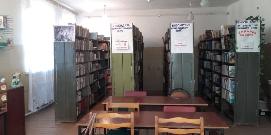 Основное изображение для учреждения Пылковская сельская библиотека