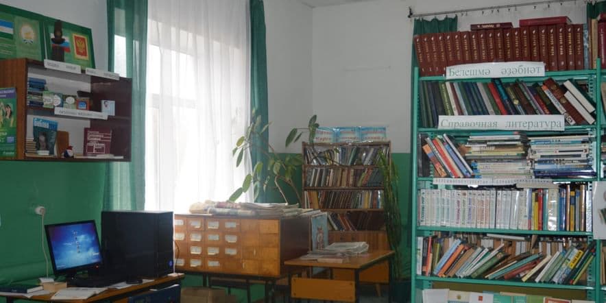 Основное изображение для учреждения Бишаул-Унгаровская сельская библиотека