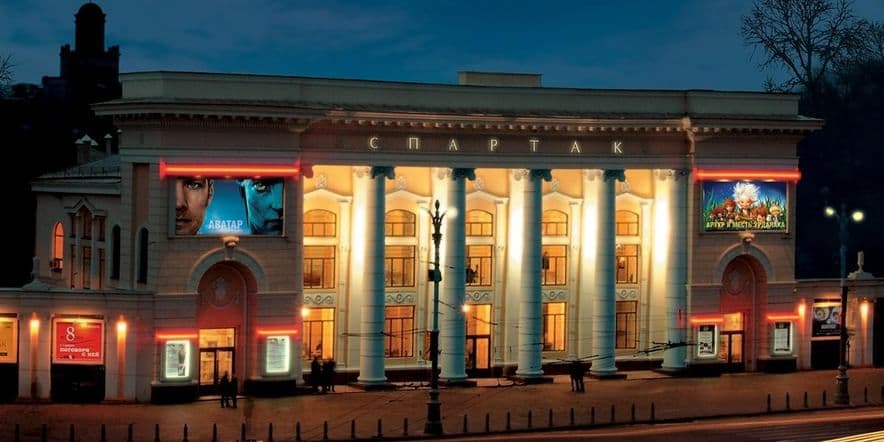 Основное изображение для учреждения Кинотеатр «Спартак»