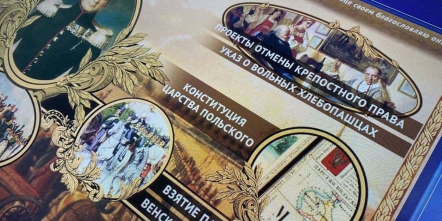 Основное изображение для события Экскурсия «Очерк истории конституции России»