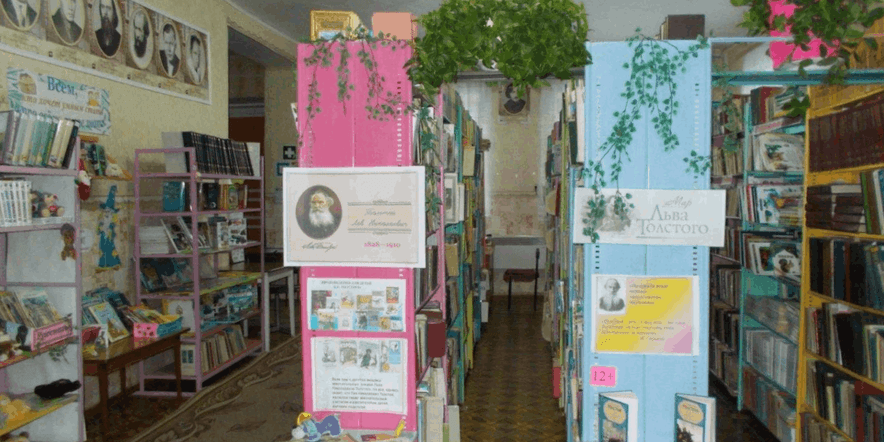 Основное изображение для учреждения Абрамовская детская библиотека