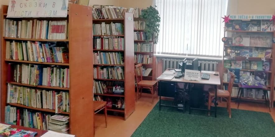 Основное изображение для учреждения Лобвинская поселковая детская библиотека