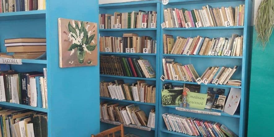 Основное изображение для учреждения Ломакинская сельская библиотека