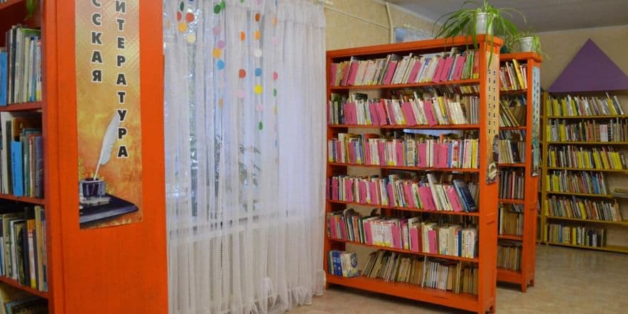 Основное изображение для учреждения Отдел семейного чтения Центральной библиотеки г. Ишима