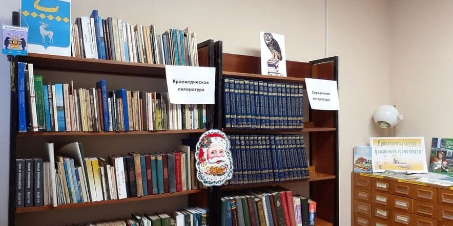 Основное изображение для учреждения Федорковская сельская библиотека