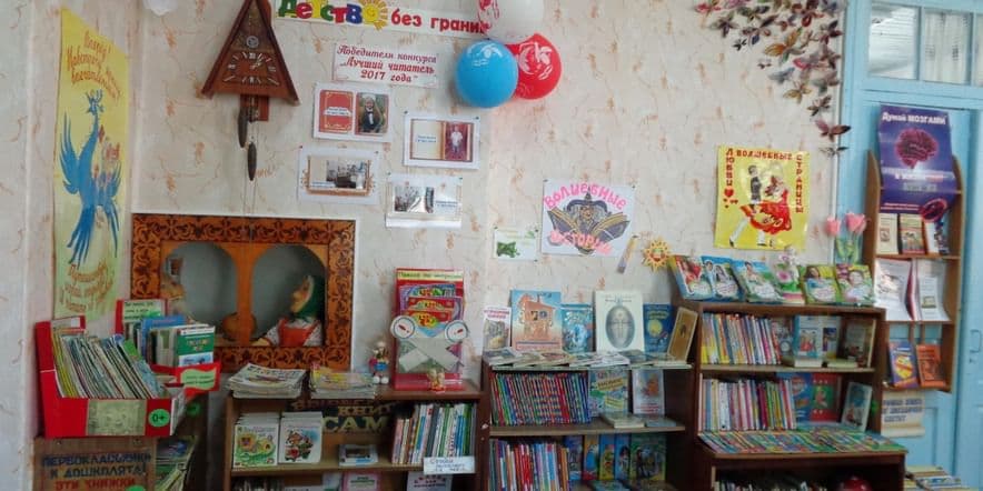 Основное изображение для учреждения Центральная детская библиотека с. Александровского
