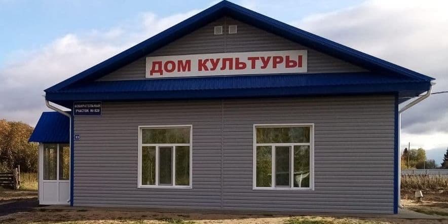 Основное изображение для учреждения Красноярский сельский клуб