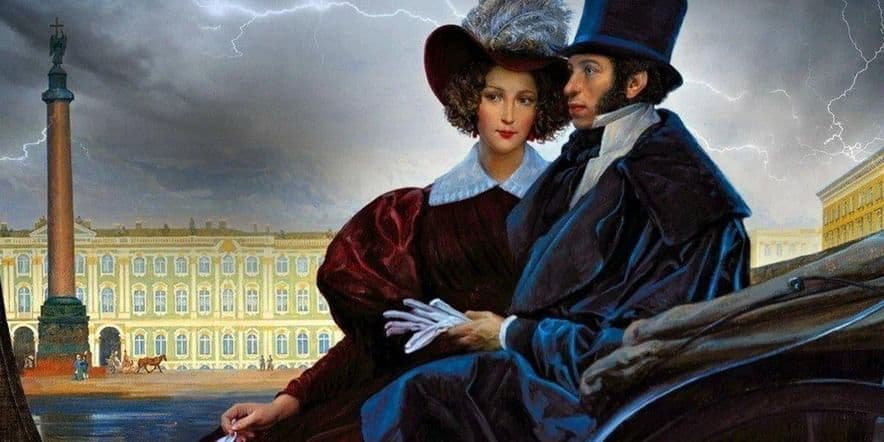 Основное изображение для события Программа «Пушкинские дни»