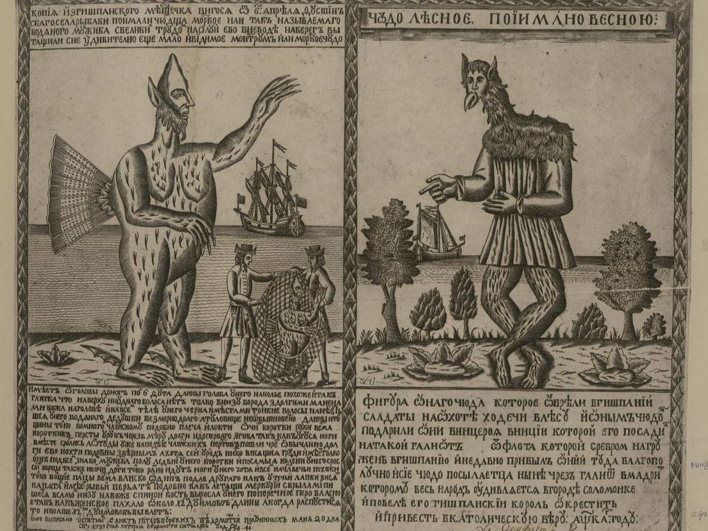 Лубок «Известие о двух чудах, лесном и морском, пойманных в Испании». Москва. 1739. Российская государственная библиотека, Москва