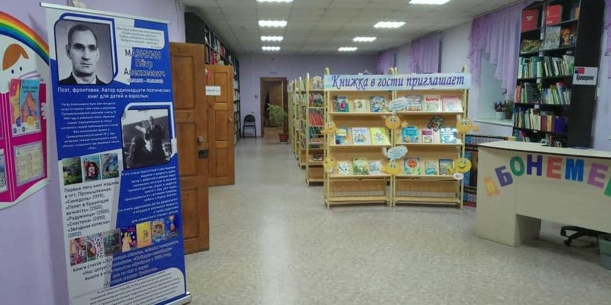 Основное изображение для учреждения Центральная детская библиотека им. П.А. Мазикина