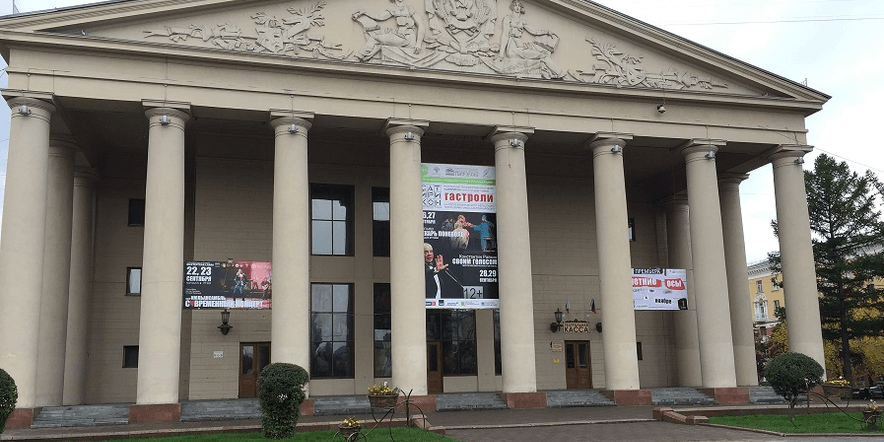 Основное изображение для учреждения Театр драмы Кузбасса им. А.В. Луначарского