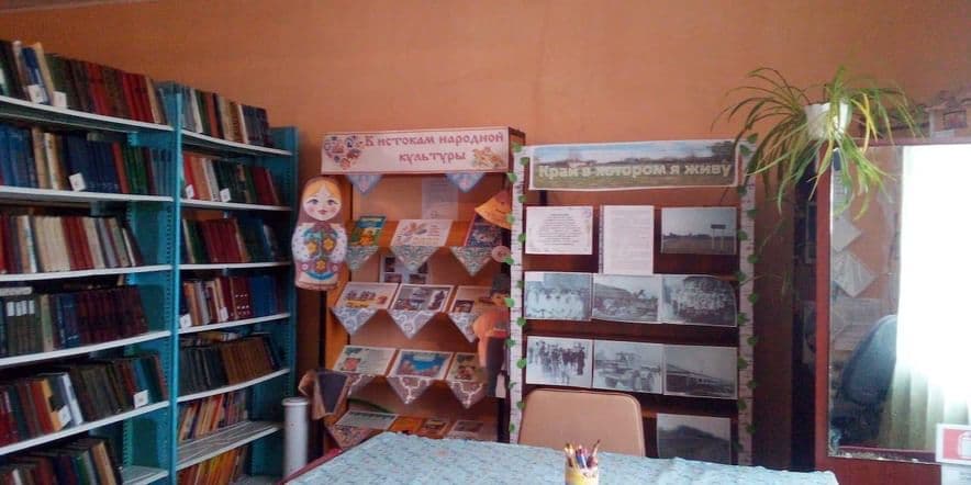 Основное изображение для учреждения Байракская сельская библиотека