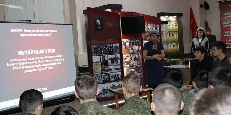Основное изображение для события Музейный урок «Генерал Миннигали Шаймуратов»