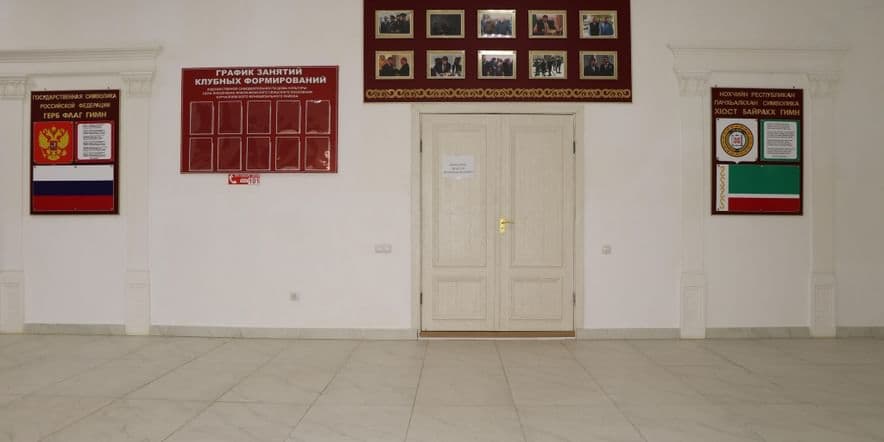 Основное изображение для учреждения Ялхой-Мохкский сельский дом культуры