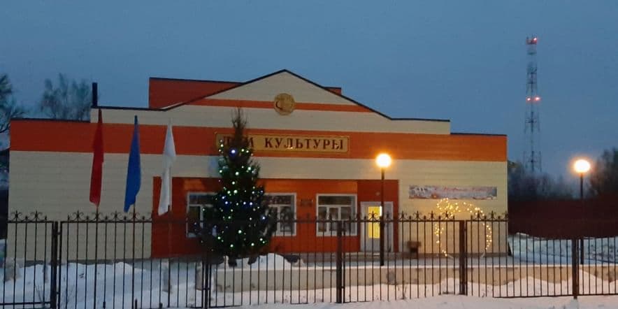 Основное изображение для учреждения Илькинский культурно-досуговый центр