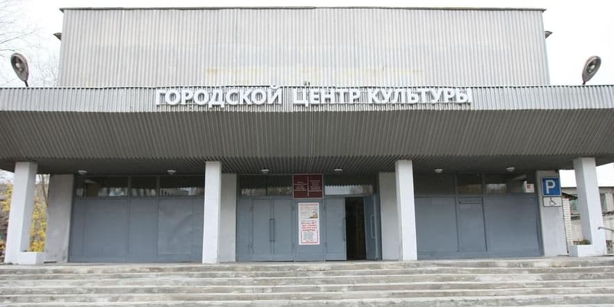 Основное изображение для учреждения Волжский городской центр культуры