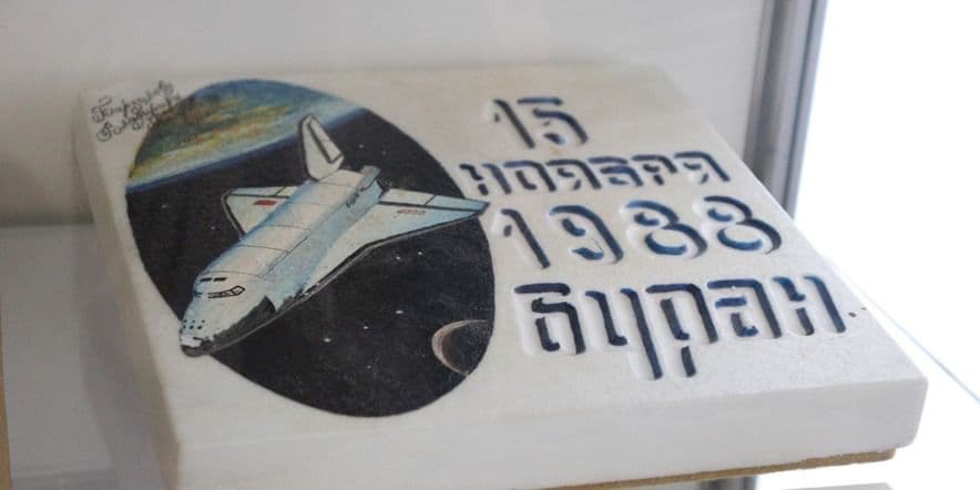 Основное изображение для события Выставка «Космос — дорога без конца»