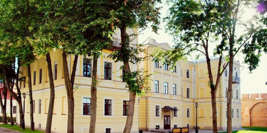 Основное изображение для учреждения I корпус Новгородского областного колледжа искусств им. С.В. Рахманинова