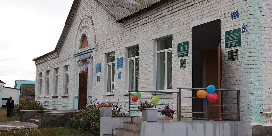 Основное изображение для учреждения Кинзекеевский сельский дом культуры