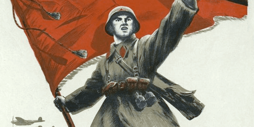 Основное изображение для события Лекция «Недостаточно воспитано чувство советского патриотизма»