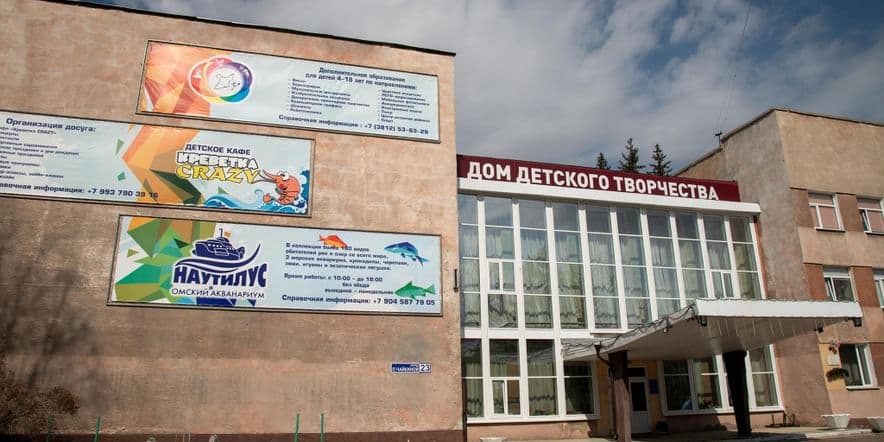 Основное изображение для учреждения Дом детского творчества Октябрьского округа