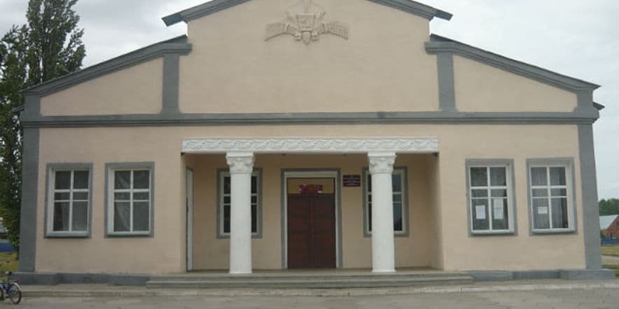 Основное изображение для учреждения Дом культуры ст. Атаманской