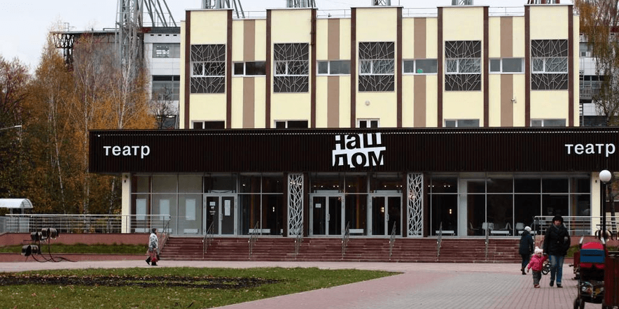 Основное изображение для учреждения Большая сцена Химкинского драматического театра «Наш дом»