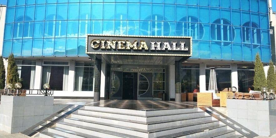 Основное изображение для учреждения Кинотеатр Cinema Hall