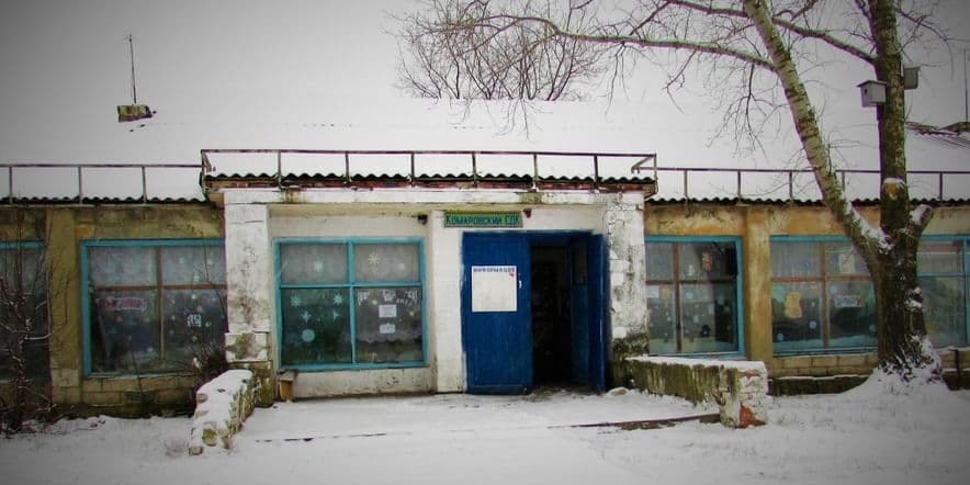Основное изображение для учреждения Комаровский сельский дом культуры