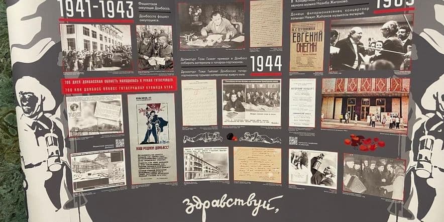 Основное изображение для события Выставочный проект «Татарстан — Донбасс: 100 лет истории».