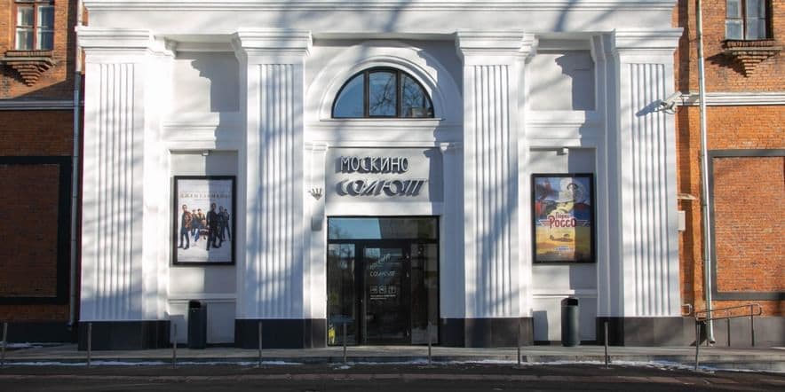 Основное изображение для учреждения Кинотеатр «Москино. Салют»