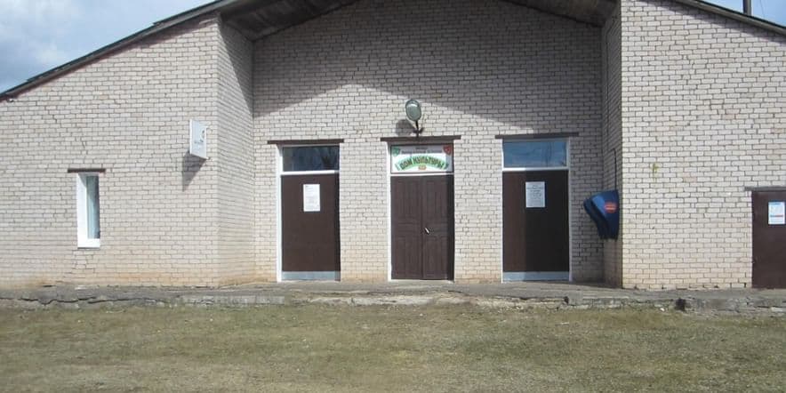 Основное изображение для учреждения Большеборский сельский дом культуры