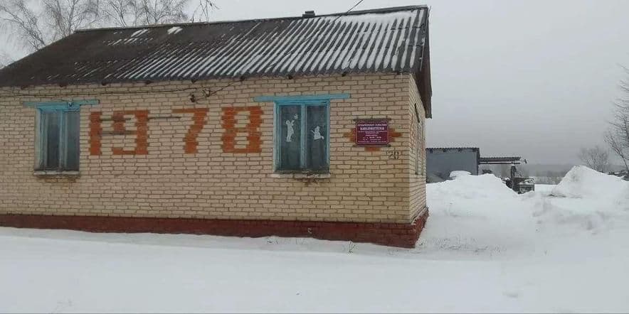 Основное изображение для учреждения Кузьменская сельская библиотека