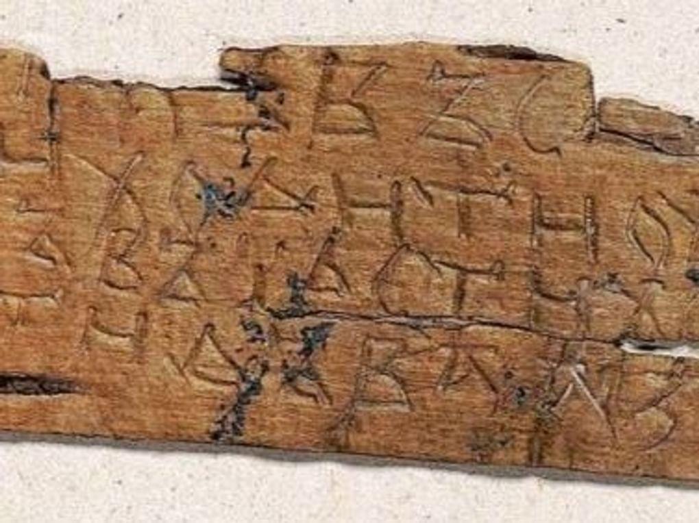 Грамота №748. Письмо девушки о выдаче ее замуж (фрагмент). 1160–1180. Новгородский государственный объединенный музей-заповедник, Великий Новгород