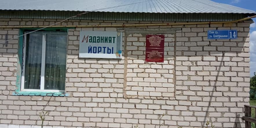 Основное изображение для учреждения Атабаевский сельский клуб
