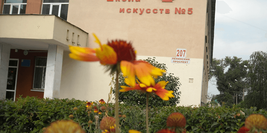 Основное изображение для учреждения Детская школа искусств № 5 им. Ю.Б. Романова (здание № 1)