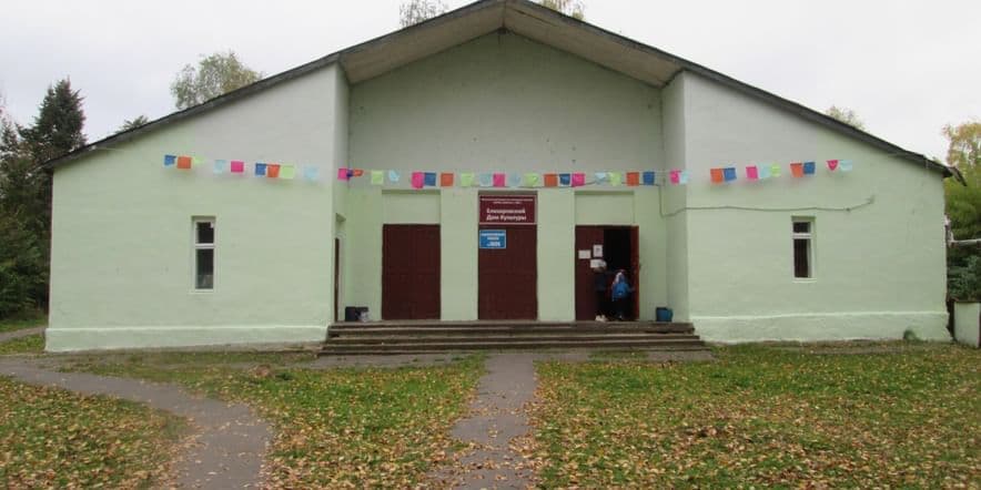 Основное изображение для учреждения Елизаровский сельский дом культуры
