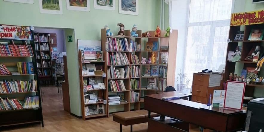 Основное изображение для учреждения Центральная детская библиотека г. Ленинска-Кузнецкого
