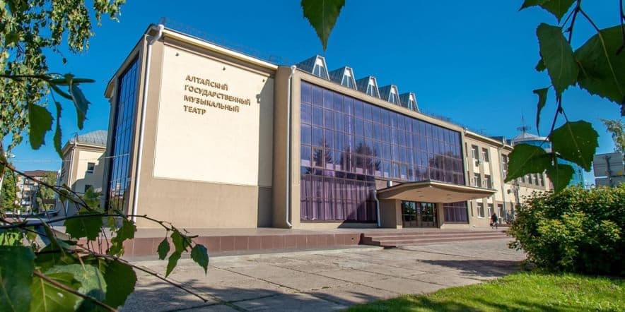 Основное изображение для учреждения Алтайский государственный музыкальный театр
