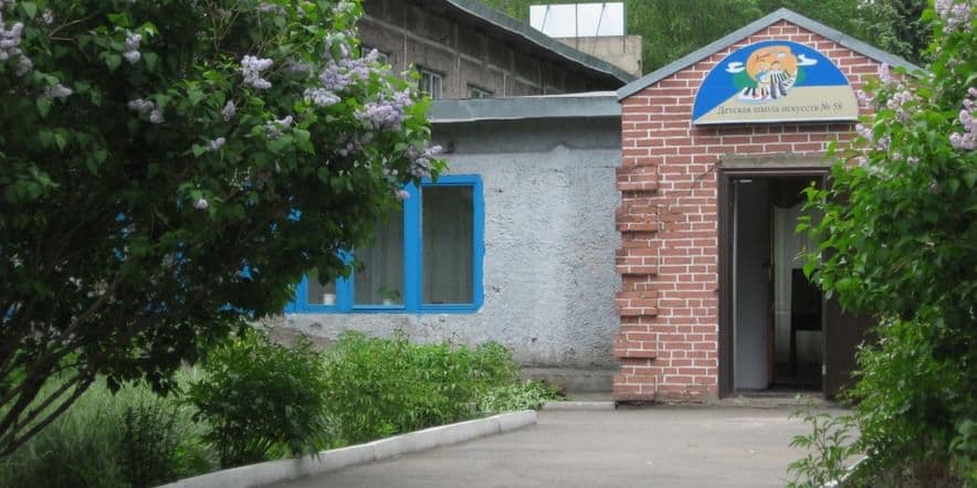 Основное изображение для учреждения Детская школа искусств № 58 г. Новокузнецка, художественное отделение