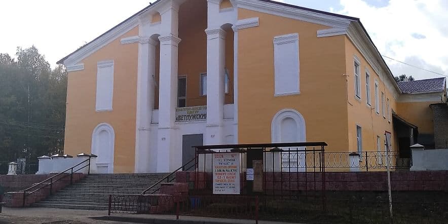 Основное изображение для учреждения Культурно-концертный центр «Ветлужский»